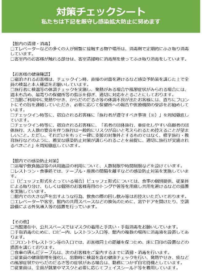 Tourisakuraann 2Goukann Kyoto Eksteriør bilde