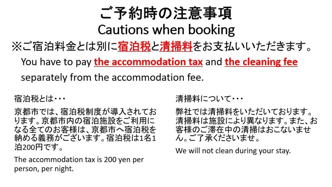 Tourisakuraann 2Goukann Kyoto Eksteriør bilde